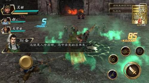 三国游戏有哪些-(三国类型的手机游戏)插图 三国游戏有哪些-(三国类型的手机游戏)插图