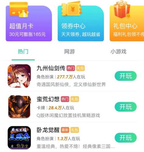 赚钱小游戏秒提现(挣钱最快的小游戏)插图2 赚钱小游戏秒提现(挣钱最快的小游戏)插图2