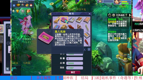 梦幻西游孩子养育奇遇选择(孩子养育奇遇对照表)插图3 梦幻西游孩子养育奇遇选择(孩子养育奇遇对照表)插图3