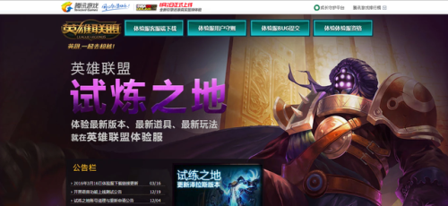 英雄联盟体验服试炼之地(如何获得王者荣耀体验服资格)