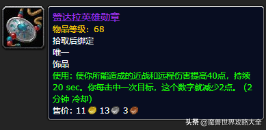 祖尔格拉布有几个任务(祖格有什么任务可以做)插图60