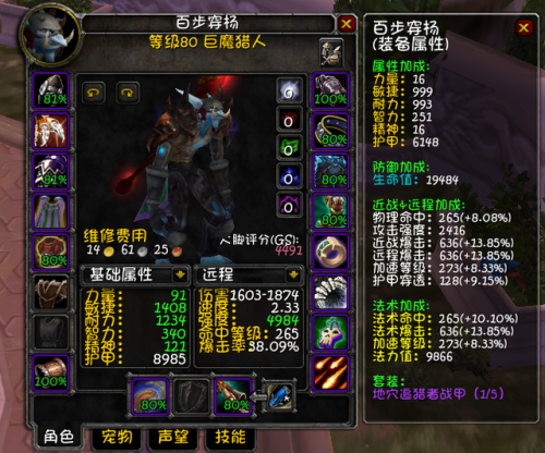 魔兽世界80级猎人宝宝天赋(Wlk猎人宝宝天赋图)插图18 魔兽世界80级猎人宝宝天赋(Wlk猎人宝宝天赋图)插图18