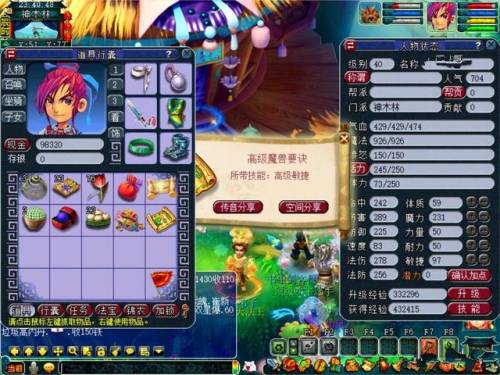 梦幻股票能赚钱吗(梦幻西游还有人玩股票吗)插图3