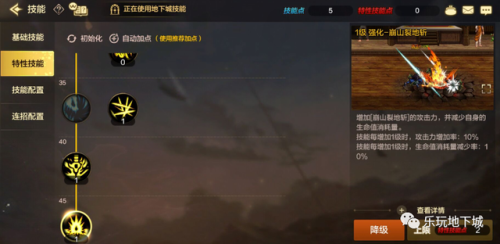 dnf技能自动加点可靠吗(dnf加点是可以随便加吗)插图15 dnf技能自动加点可靠吗(dnf加点是可以随便加吗)插图15