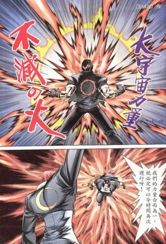 拳皇98变态版(拳皇98mugen魔改版)插图26 拳皇98变态版(拳皇98mugen魔改版)插图26