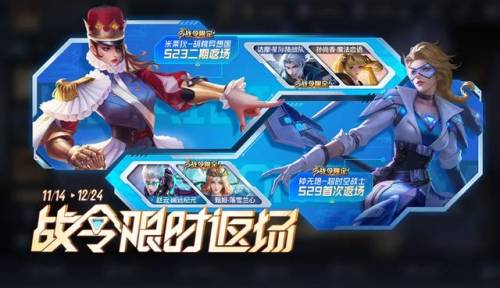 王者荣耀s15赛季战令(王者荣耀赛季限购如何使用)