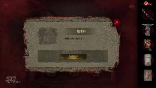 纸嫁衣三第二章通关攻略(嫁衣女3详细攻略大全)插图22