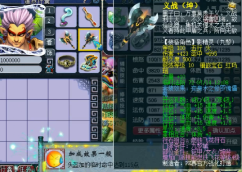 梦幻西游符石组合生效顺序(魔化生寺符石组合选择)插图4 梦幻西游符石组合生效顺序(魔化生寺符石组合选择)插图4