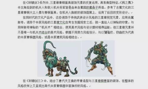 轩辕剑4(轩辕剑4手机版纯单机版)插图26