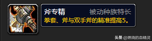 wlk盗贼pvp天赋(80级盗贼敏锐天赋详解)插图21