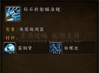 诺森德工程学怎么冲75(诺森德工程学1级在哪学)插图16 诺森德工程学怎么冲75(诺森德工程学1级在哪学)插图16