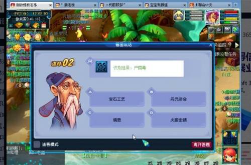 梦幻答题答题器(答题神器一扫就出答案)插图3