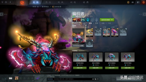dota蚂蚁出装(蚂蚁神装)插图2