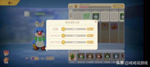 摩尔庄园53个菜谱(摩尔庄园麦穗怎么获得)插图5