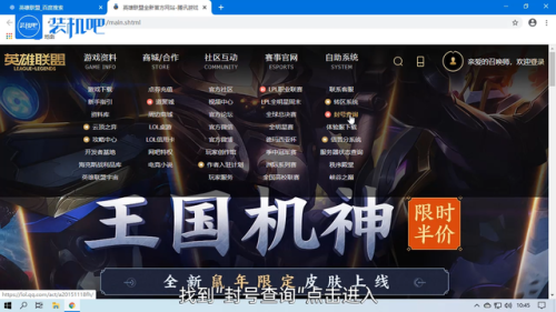 英雄联盟账号封号查询(lol账号封号查询系统)插图1 英雄联盟账号封号查询(lol账号封号查询系统)插图1