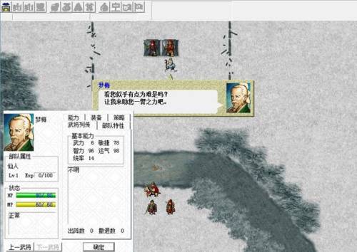 三国志孔明传兵种(三国志孔明传金手指代码)插图2