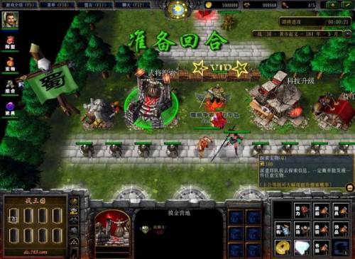 战三国攻略(魔兽rpg战三国最厉害的阵容)插图8 战三国攻略(魔兽rpg战三国最厉害的阵容)插图8