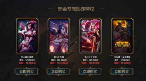 阿卡丽得黑金商店(王者荣耀黑金商店活动介绍)