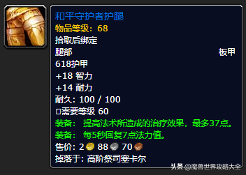 祖尔格拉布有几个任务(祖格有什么任务可以做)插图55