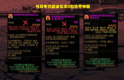 史诗跨界石活动(dnf史诗跨界石有卖的吗)插图3