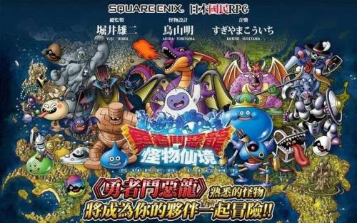 勇者斗恶龙怪兽仙境篇攻略(勇者斗恶龙2攻略)插图1