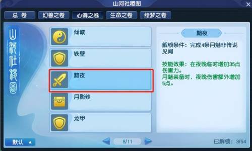 梦幻西游宠物技能介绍大全(梦幻宝宝技能一览表)插图2