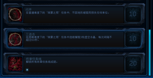 星际争霸2虫群之心成就(星际争霸2虫群之心综合攻略)插图2