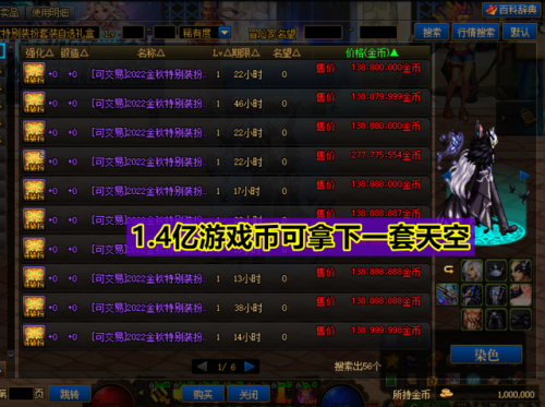 男气功大天域加点(dnf男气功技能加点最新)插图2 男气功大天域加点(dnf男气功技能加点最新)插图2