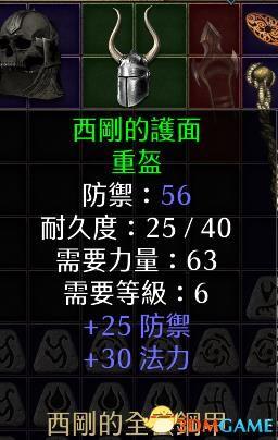 火炬之光2联机可以交换装备(火炬之光2联机不同步)插图16