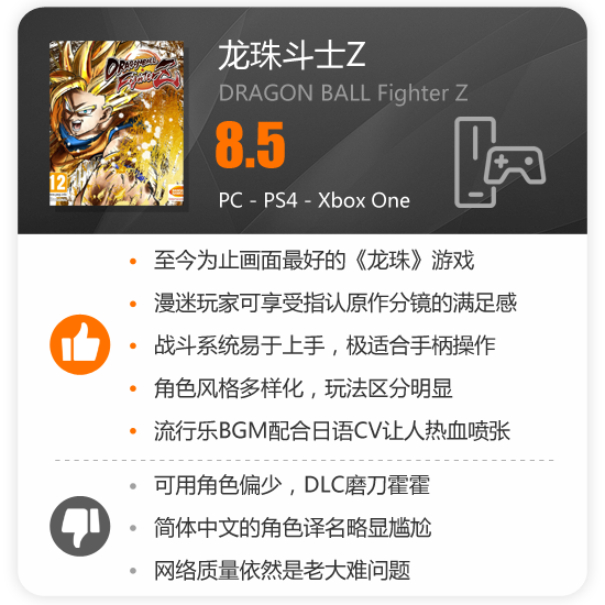 七龙珠格斗版(七龙珠游戏大全单机)