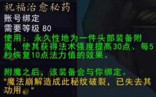 肯瑞托声望友善全攻略(霍迪尔声望怎么开启)插图17