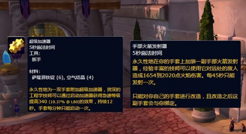 工程腰带附魔(DNF下一页)插图2 工程腰带附魔(DNF下一页)插图2