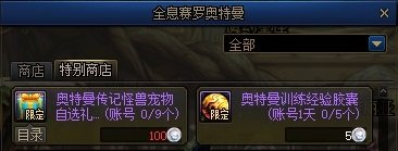 dnf回归活动(地下城回归玩家活动多久)插图44