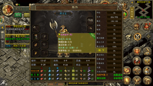 现在人气最高的传奇手游(道士最厉害的传奇版本)