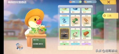 摩尔庄园银矿石在哪里购买(怀旧服采矿银矿石哪里多)插图