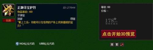 正牌寻宝护符(寻宝护符对小偷有用吗)插图1