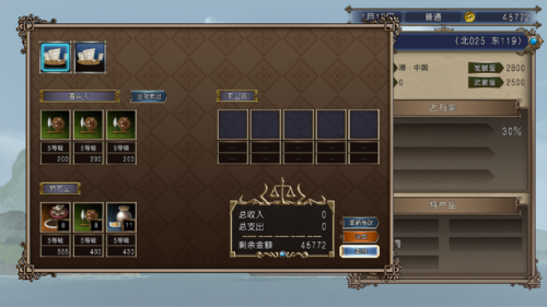 大航海4威力加强版李华梅攻略(大航海之李华梅)插图7 大航海4威力加强版李华梅攻略(大航海之李华梅)插图7