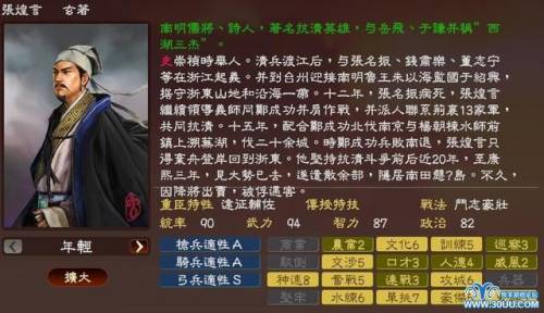 三国志13威力加强版mod(三国志13三国英雄志)插图3