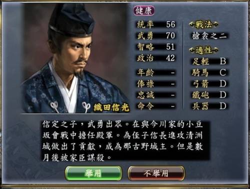 信长之野望13斡旋时间(信长之野望13适性S和A)插图25 信长之野望13斡旋时间(信长之野望13适性S和A)插图25