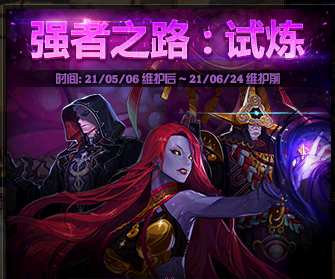 勇者试炼合成(勇者冈布奥怎么开试炼)插图 勇者试炼合成(勇者冈布奥怎么开试炼)插图