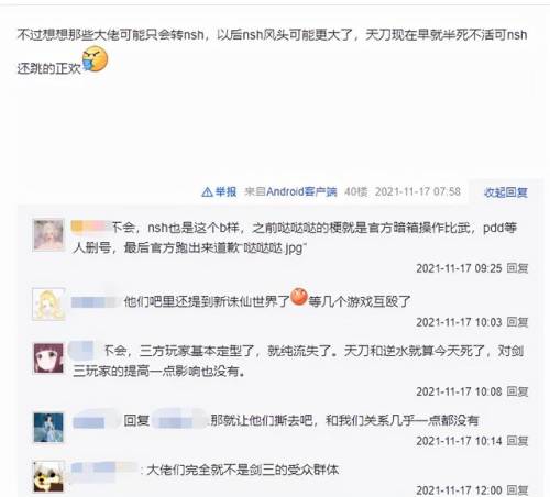 我在天刀当大佬(我在天刀当神豪 许庭生)插图4