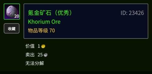 魔兽世界地狱火半岛矿点分布图(魔兽地狱火盆地在哪)插图18