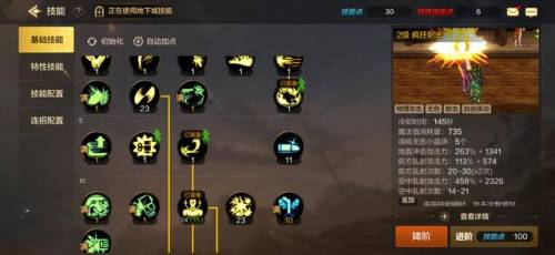 dnf女漫游技能栏摆放(漫游技能栏怎么放)插图 dnf女漫游技能栏摆放(漫游技能栏怎么放)插图