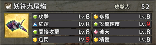 战国无双5武器(战国无双5最强8个技能珠)插图4 战国无双5武器(战国无双5最强8个技能珠)插图4