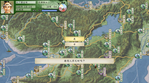 太阁立志传2金手指(太阁立志传2开局攻略)插图5