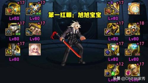 dnf鬼剑十大拉风武器(dnf女鬼剑幻化什么武器)插图2