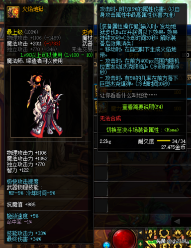 冰洁师100级武器(dnf95冰结师勇者装备)插图1