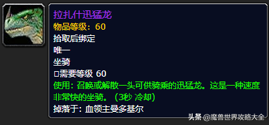 祖尔格拉布有几个任务(祖格有什么任务可以做)插图16