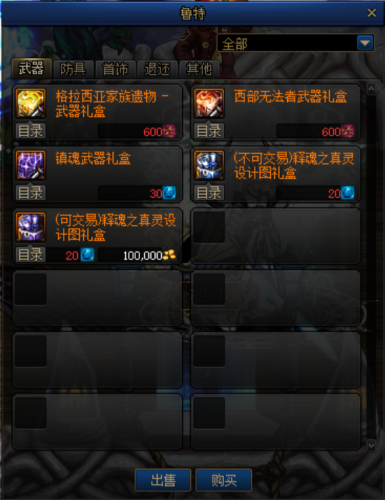 虚空魔石还有用吗(无尽的永恒110版本有什么用)插图