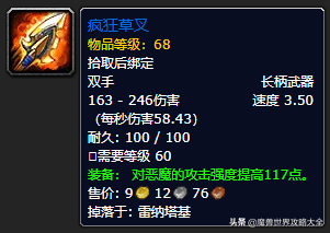 祖尔格拉布有几个任务(祖格有什么任务可以做)插图88